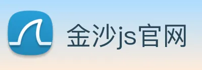 金沙js官网 logo